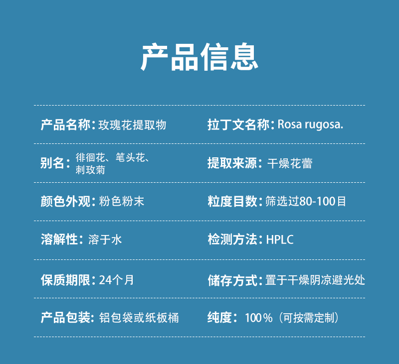 玫瑰花