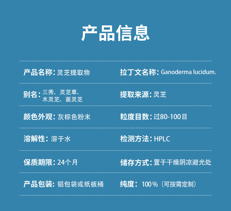 灵芝